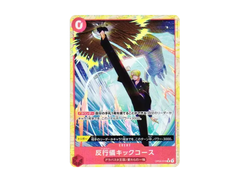 Bad Manners Kick Course