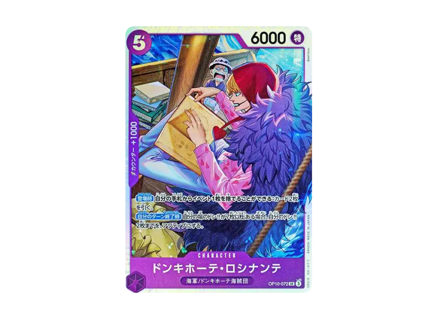 Donquixote Rosinante