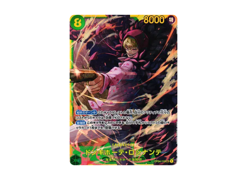 Donquixote Rosinante